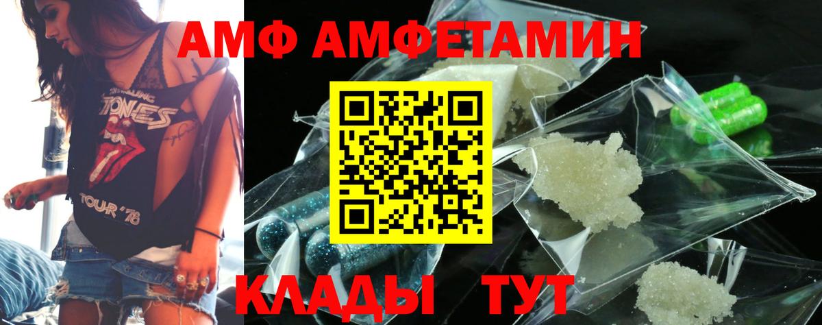 АМФЕТАМИН VHQ  Вход с VPN  Нефтекамск 
