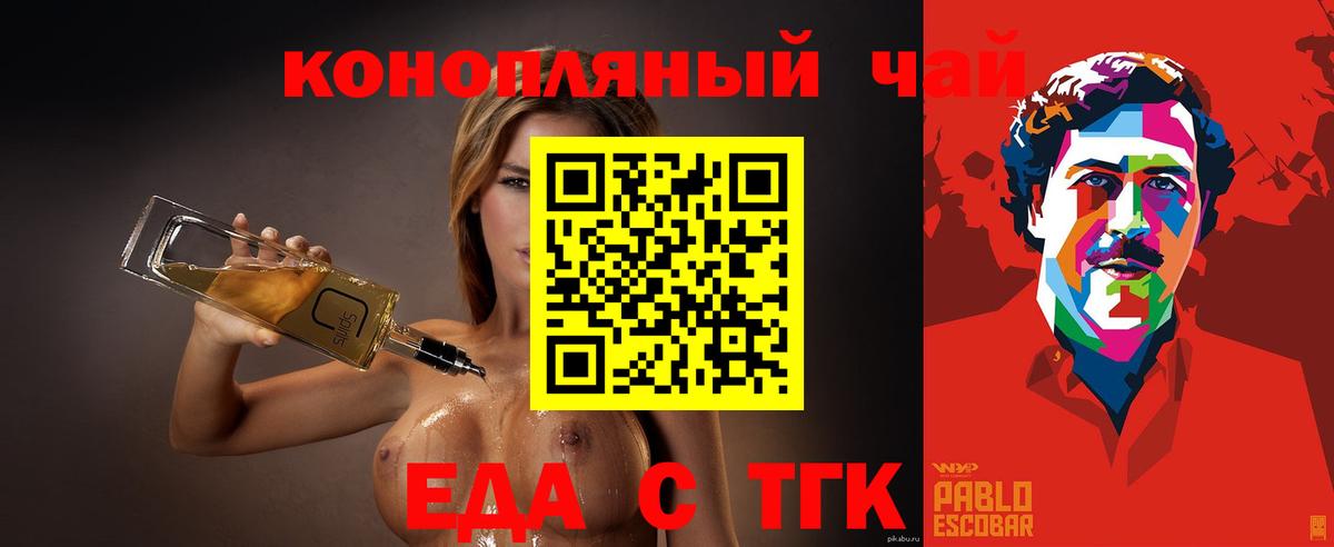 Нефтекамск  Cannafood марихуана  Вход с VPN 