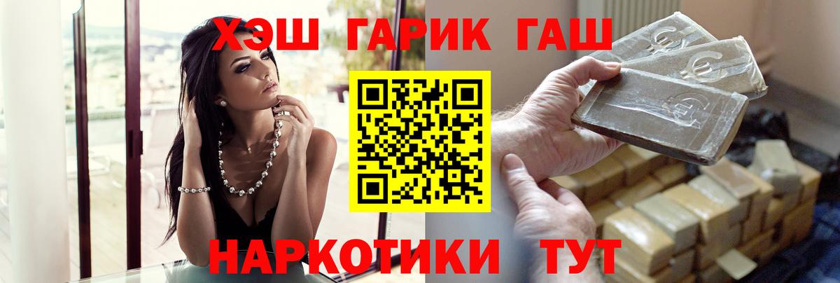 ГАШИШ Cannabis  Вход с VPN  Нефтекамск  ГАШИШ гашик 