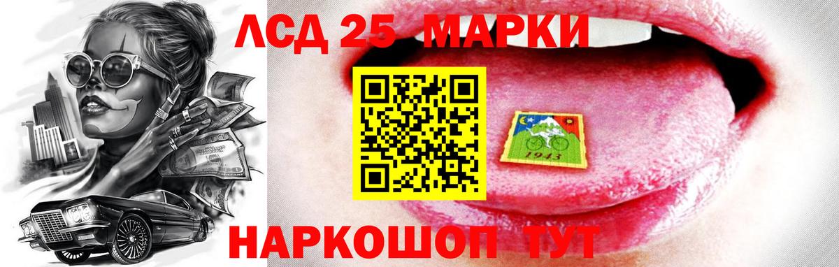 Нефтекамск  ЛСД экстази кислота  Вход с VPN 
