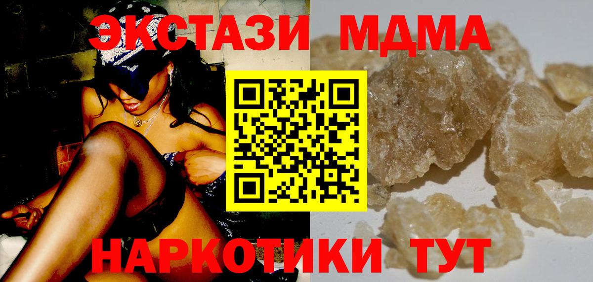 MDMA crystal Нефтекамск