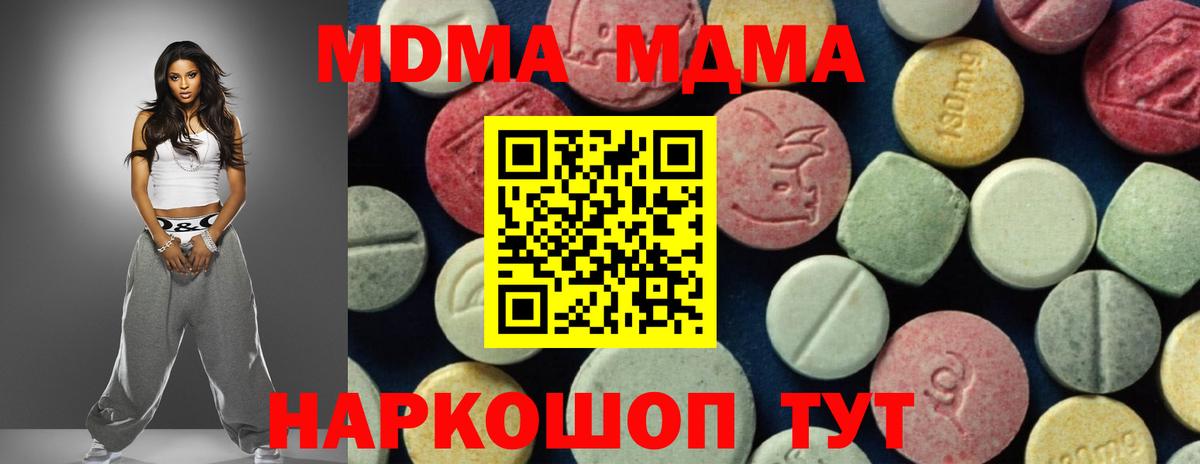 MDMA crystal  MDMA VHQ  Вход с VPN  Нефтекамск 