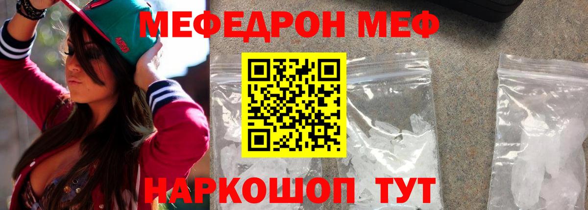 Меф мяу мяу  Нефтекамск