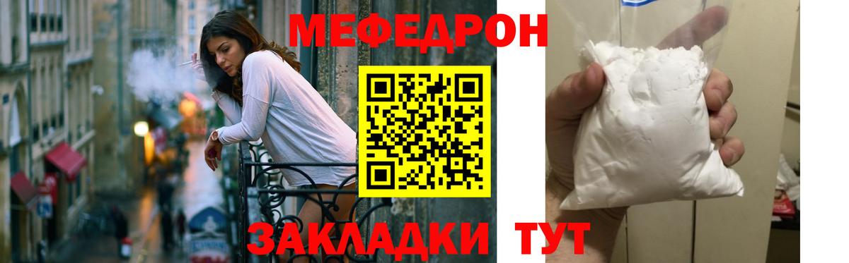 магазин  наркотиков  МЕФ  Нефтекамск  Вход с VPN  Меф VHQ  Мефедрон мяу мяу 