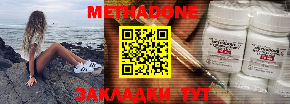 Метадон мёд  мега ONION  Нефтекамск  Вход с VPN 