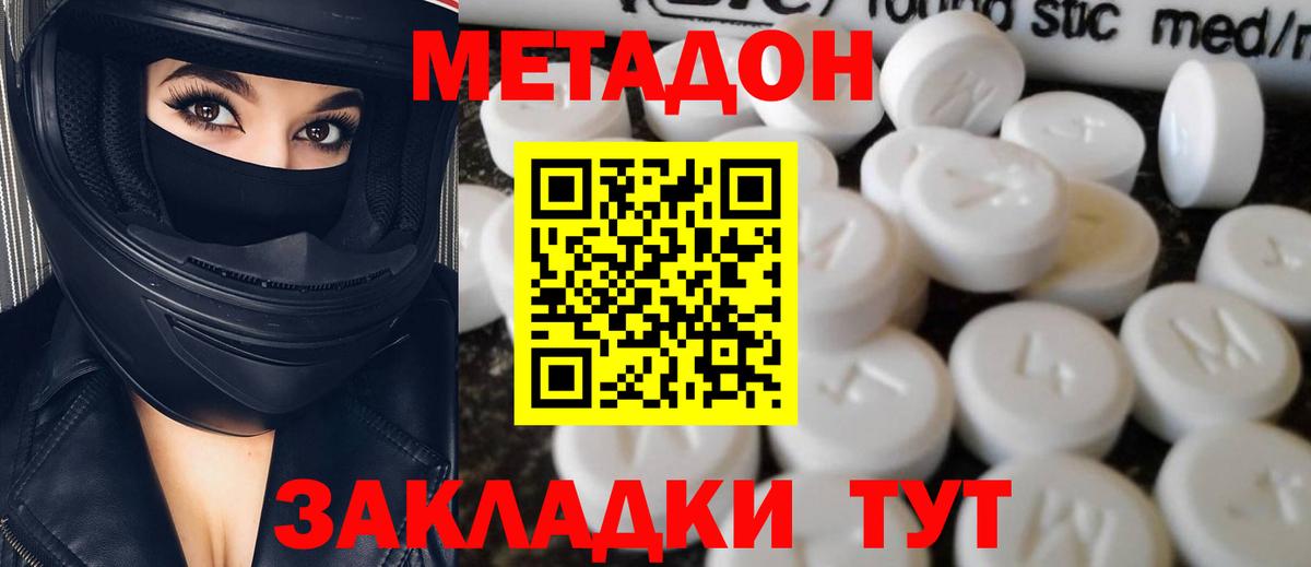 МЕТАДОН белоснежный Нефтекамск