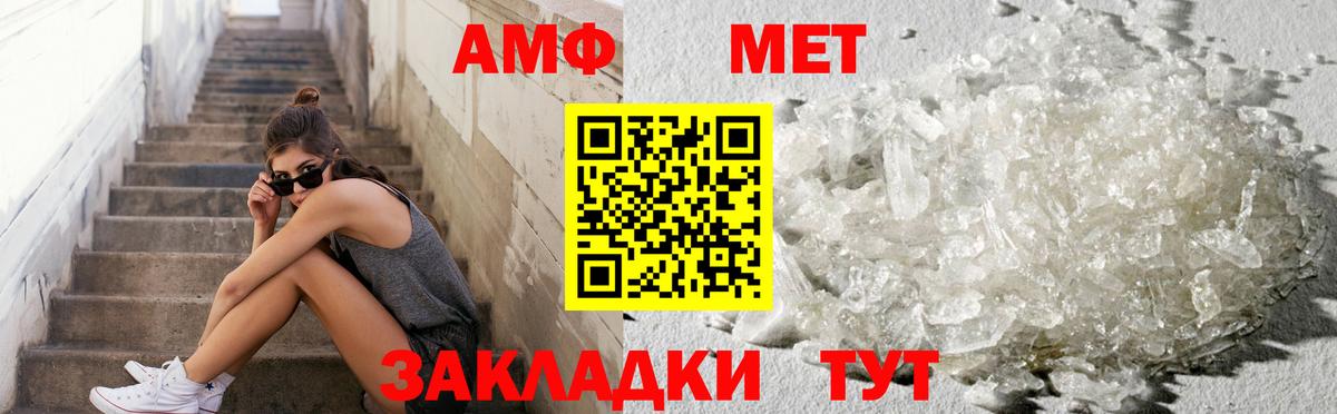 Нефтекамск  Метамфетамин пудра  Вход с VPN 