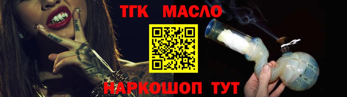 Дистиллят ТГК Wax  Вход с VPN  что такое наркотик  Нефтекамск 